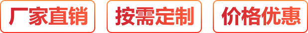 專業設計、按需定制、經驗豐富