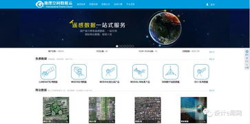 設(shè)計(jì)師必藏！地理遙感與地圖服務(wù)實(shí)用工具大盤點(diǎn)