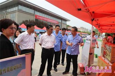 2018濟(jì)寧市食品安全宣傳周活動(dòng)啟動(dòng) 讓生活更美好 科普宣傳服務(wù)